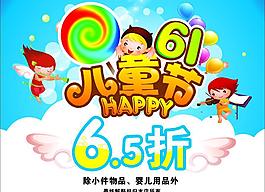61兒童節(jié)快樂圖片