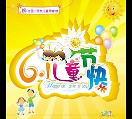 兒童節(jié)主題 兒童節(jié) 卡通背景圖片