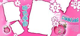 名仕★相框粉色季節圖片