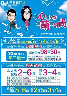 兒童節(jié)促銷主題圖片