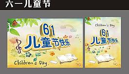 61兒童節快樂圖片