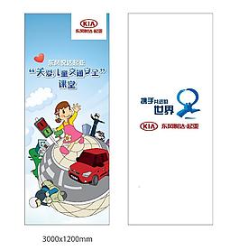 兒童節刀旗圖片