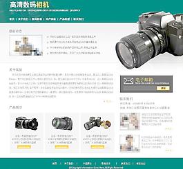 相機 首頁圖片
