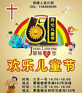 歡樂(lè)兒童節(jié)圖片