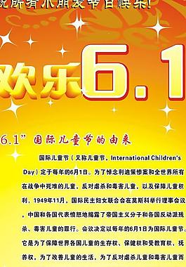 歡樂61兒童節圖片