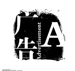 藝術(shù)字創(chuàng)意字圖片