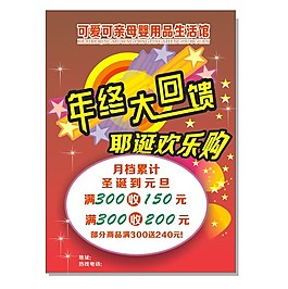圣誕歡樂(lè)購(gòu)