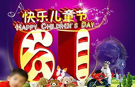 快樂兒童節圖片