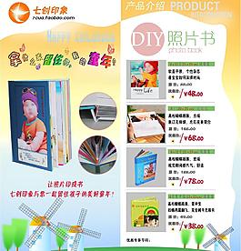 兒童節(jié)宣傳折頁(yè)圖片