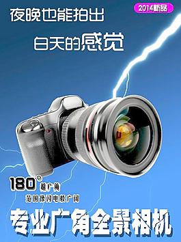 相機(jī)海報(bào)圖片