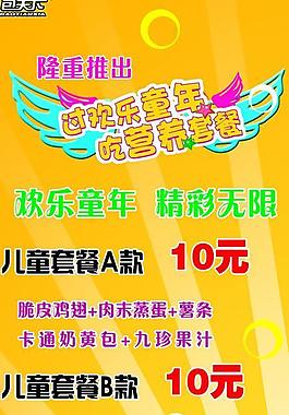 欢乐儿童节图片