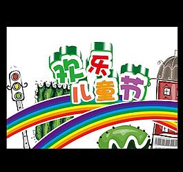 兒童節海報圖片