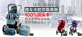 淘寶推車(chē)海報(bào)素材
