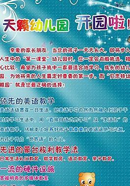 兒童節(jié)促銷海報(bào)圖片