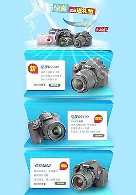 相機網頁圖片