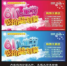 6 1兒童節(jié)圖片