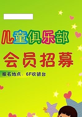 兒童節(jié)活動(dòng)設(shè)計(jì)圖片