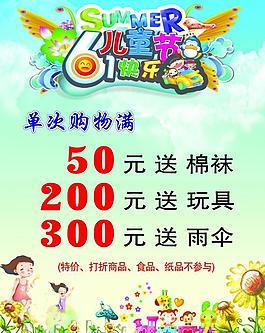 快樂兒童節(jié)圖片