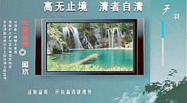山水畫圖片