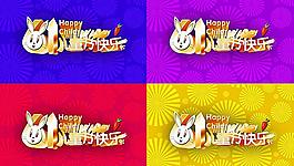 61兒童節(jié)快樂圖片