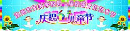兒童節(jié) 廣告 背景圖片