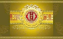 中秋月餅包裝圖片