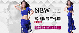 淘寶女裝素材海報(bào)