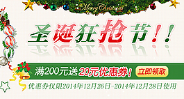 圣誕狂購(gòu)節(jié)