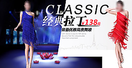 淘寶女裝素材海報(bào)