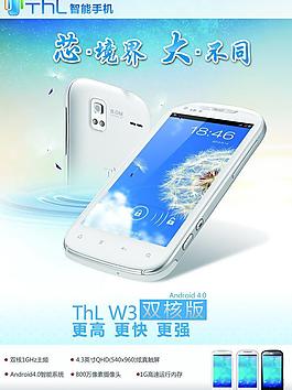 手機(jī)廣告創(chuàng)意圖片