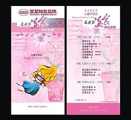 兒童節餐單圖片