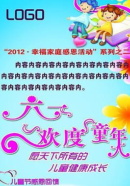 兒童節(jié)展架易拉寶圖片
