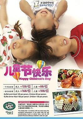 兒童節(jié)宣傳海報(bào)圖片