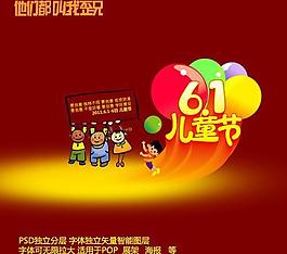 兒童節(jié)字體設(shè)計圖片