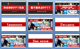 淘寶商務(wù)ppt模板