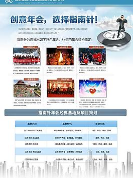 創(chuàng)意年會海報設(shè)計圖片