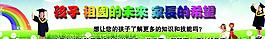 兒童節 欄頭圖片