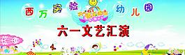 兒童節(jié)舞臺背景圖片