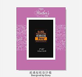 母親節主題相框設計稿圖片