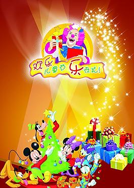 歡樂兒童節(jié)圖片
