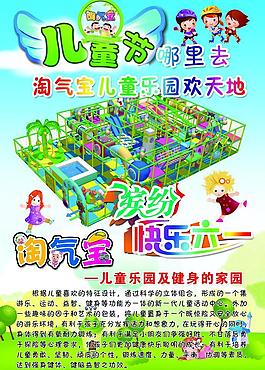 兒童節彩頁圖片