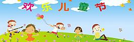 6 1兒童節(jié)圖片
