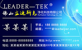科技名片