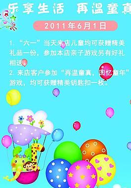 兒童節(jié)活動展架圖片