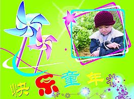 快樂兒童節(jié)圖片