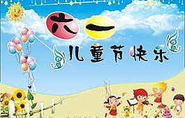 6 1兒童節(jié)圖片