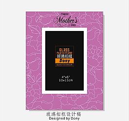 母親節主題相框設計稿圖片