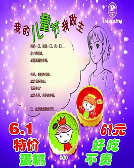 兒童節(jié)我做主圖片