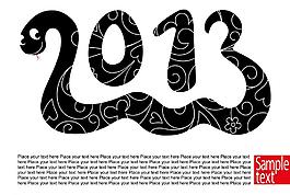 2013年蛇年字體創(chuàng)意設(shè)計(jì)圖片