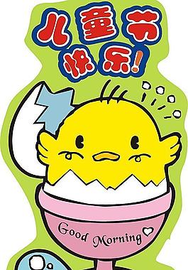 6.1兒童節(jié)快樂圖片